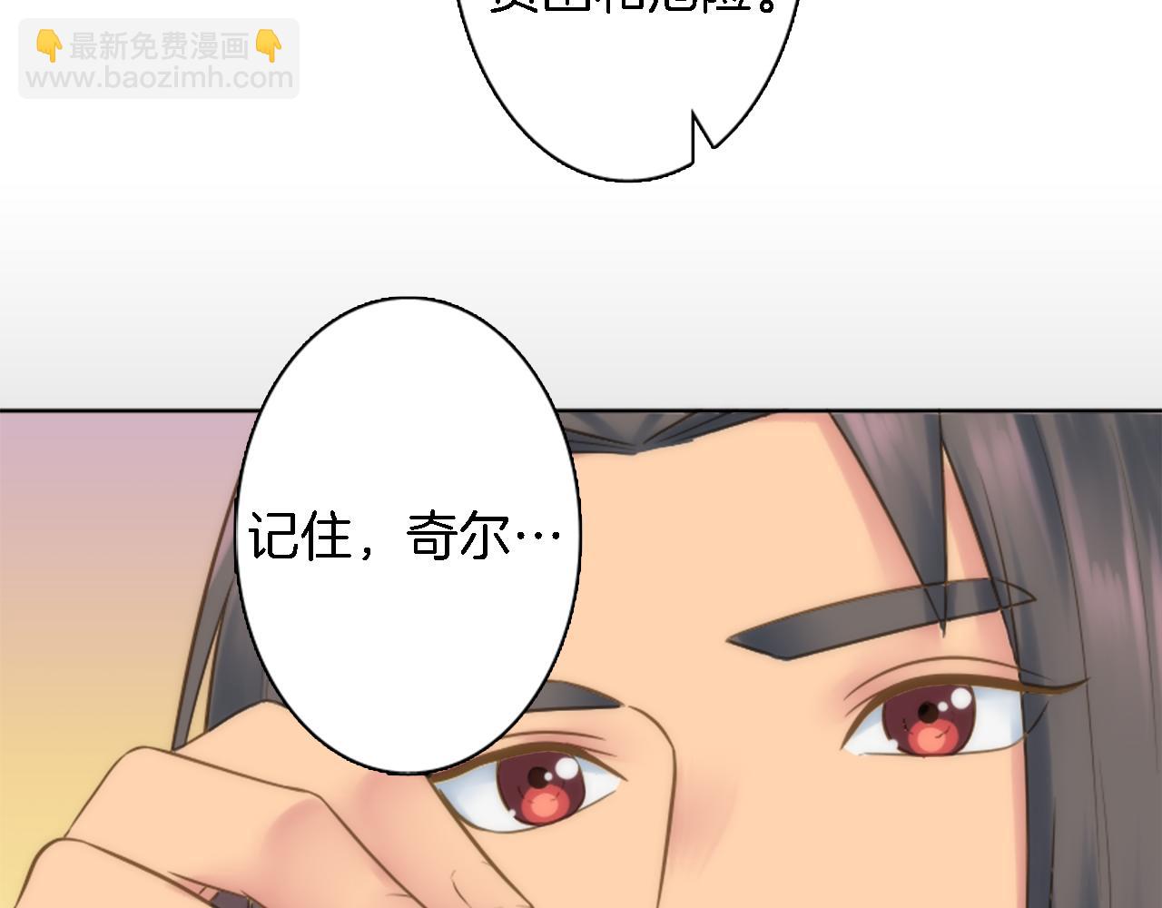 第11话 做我的王妃(1/2)-第11话
