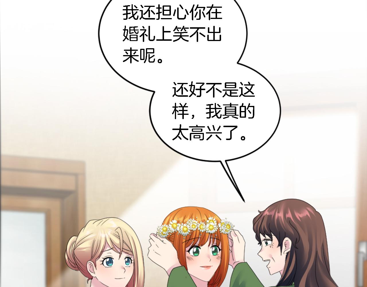 第111话 婚礼(1/4)-第111话
