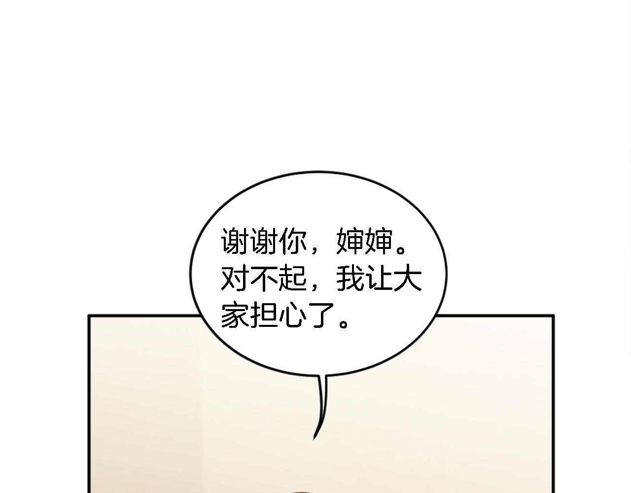 第111话 婚礼(1/4)-第111话
