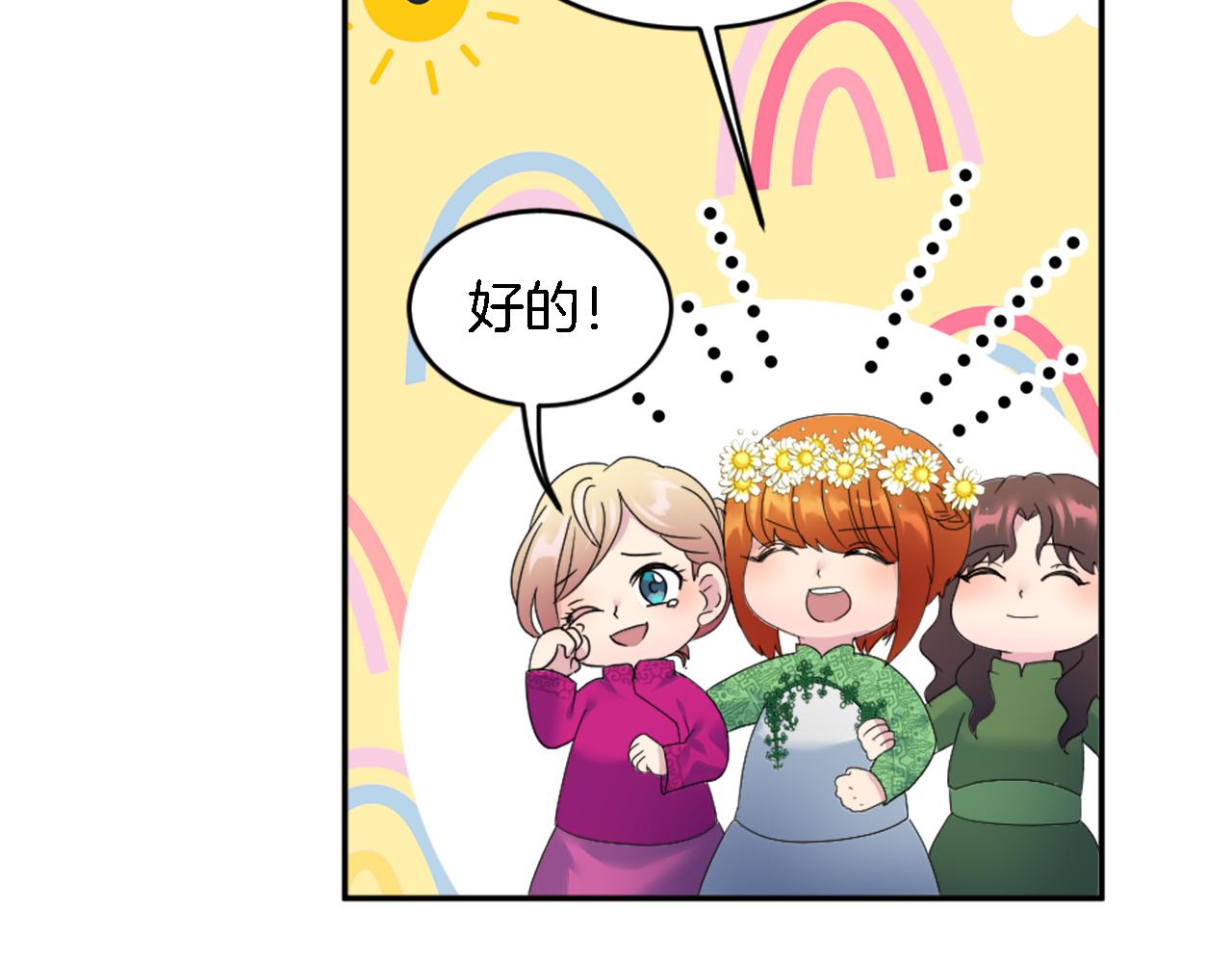 第111话 婚礼(1/4)-第111话