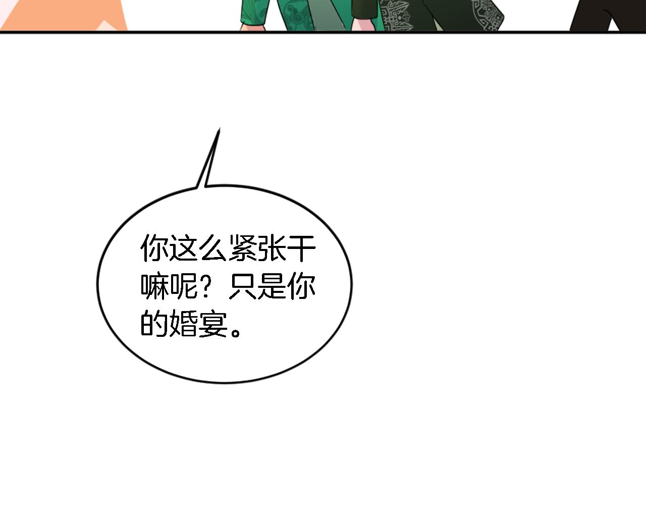 第111话 婚礼(1/4)-第111话