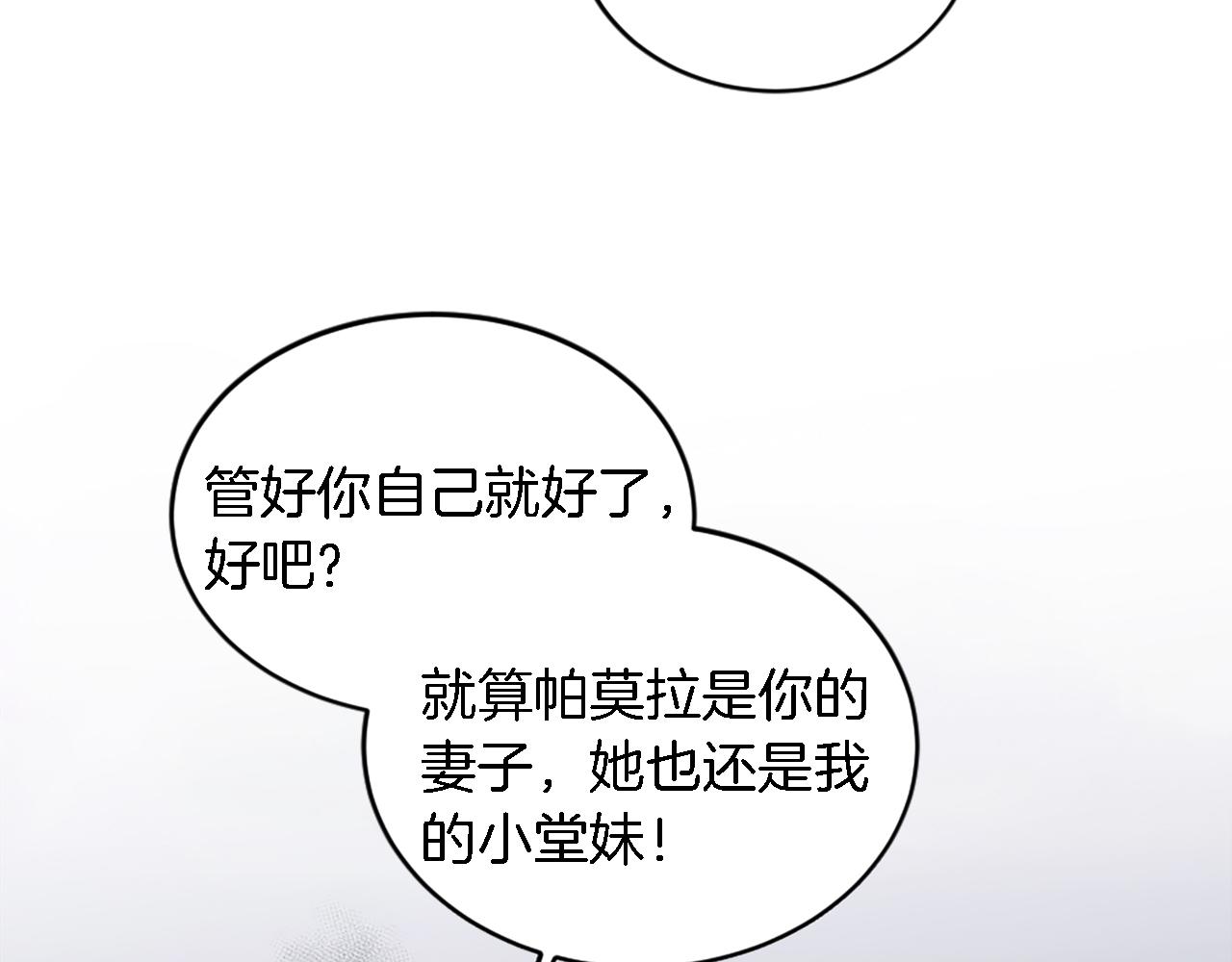 第111话 婚礼(1/4)-第111话
