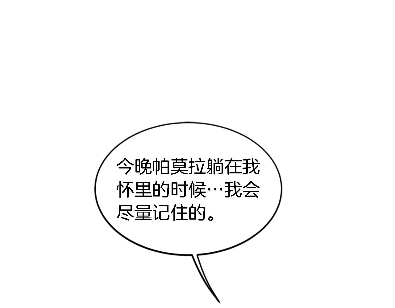 第111话 婚礼(1/4)-第111话
