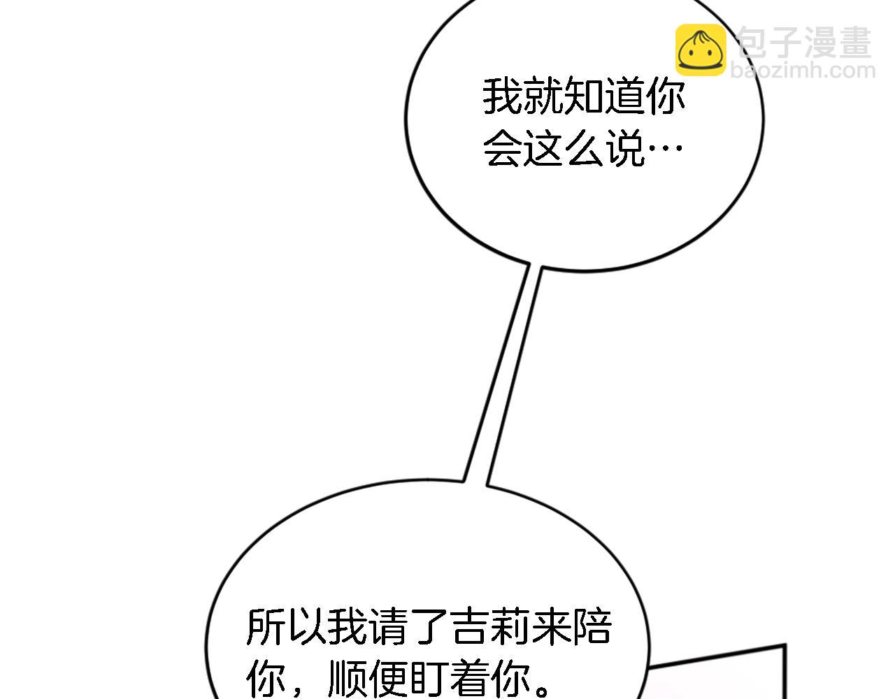 第111话 婚礼(1/4)-第111话
