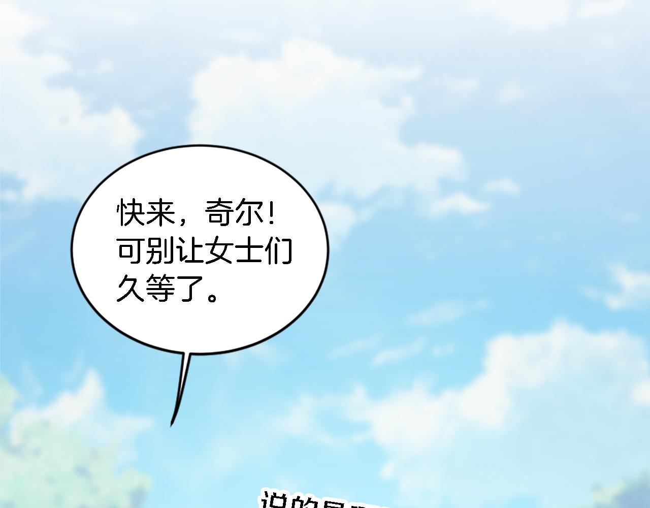 第111话 婚礼(1/4)-第111话