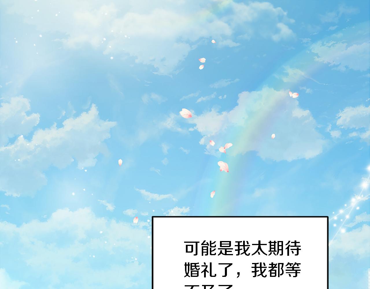 第111话 婚礼(1/4)-第111话