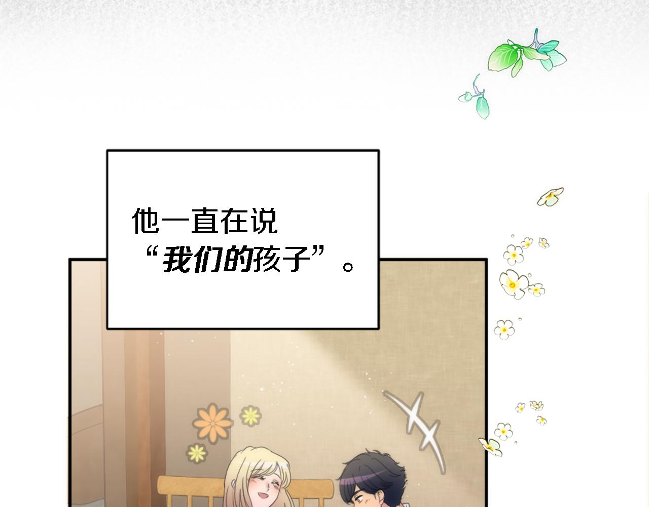 第113话 龙凤胎(1/4)-第113话