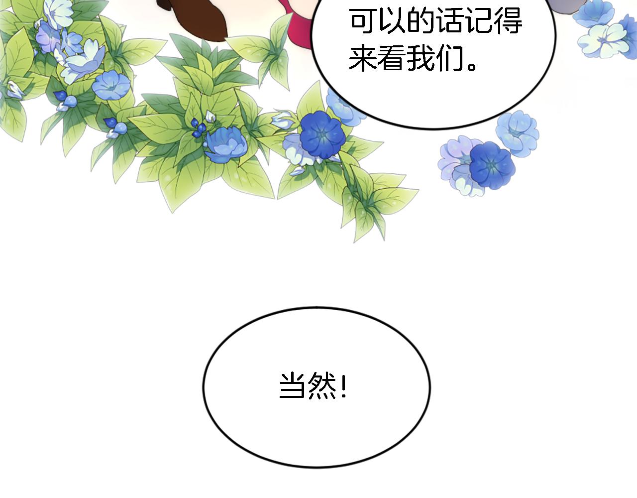 第115话 充满挑战的日子(1/4)-第115话