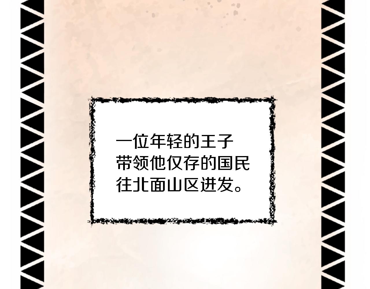 第117话 一切的由来&hellip;(1/4)-第117话