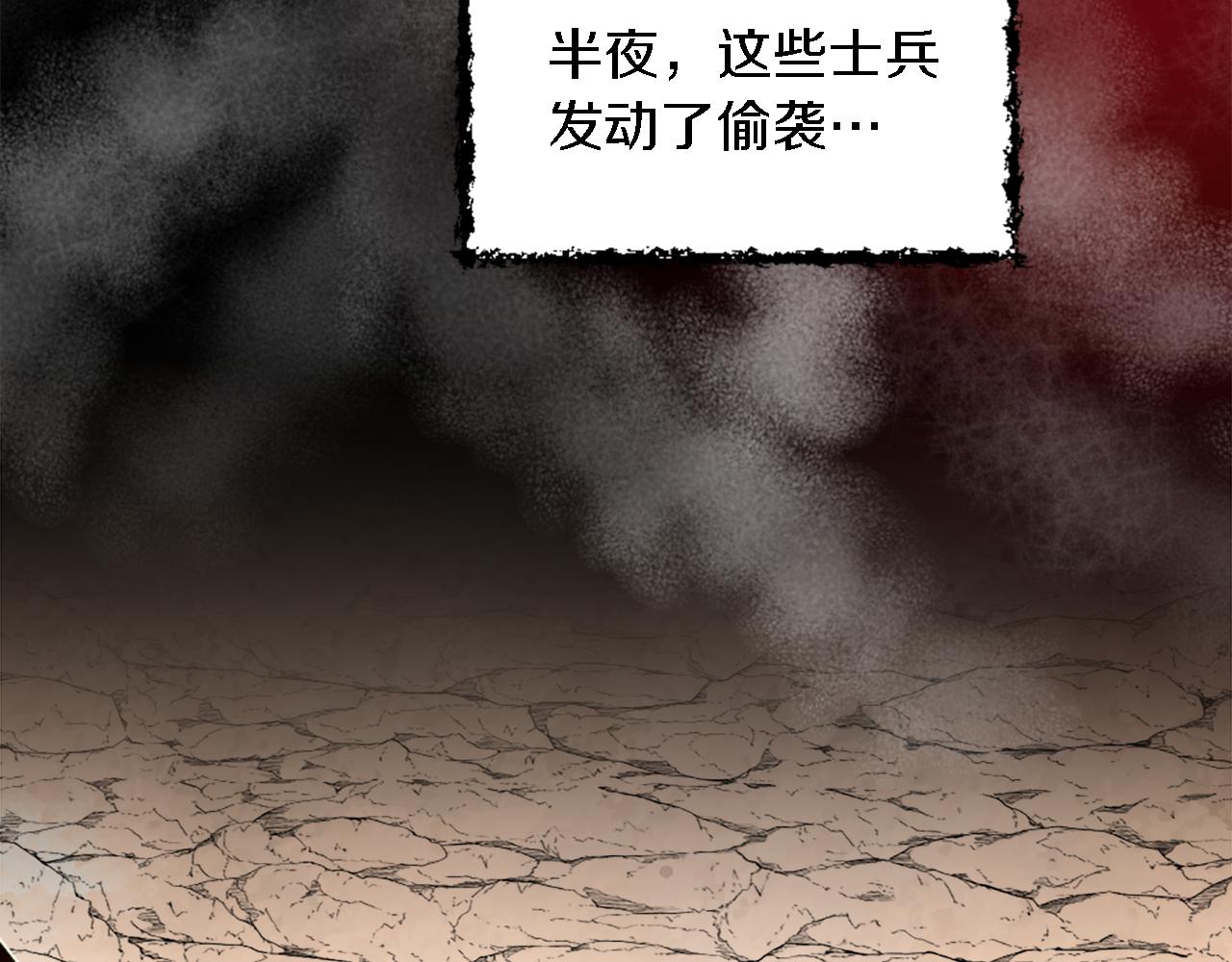 第117话 一切的由来&hellip;(1/4)-第117话