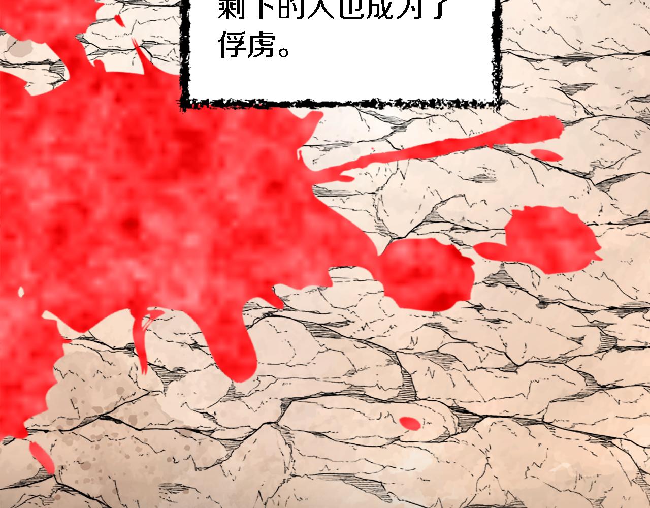 第117话 一切的由来&hellip;(1/4)-第117话