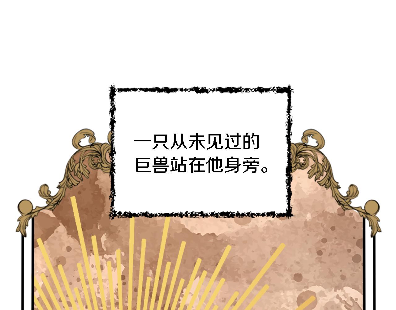 第117话 一切的由来&hellip;(1/4)-第117话