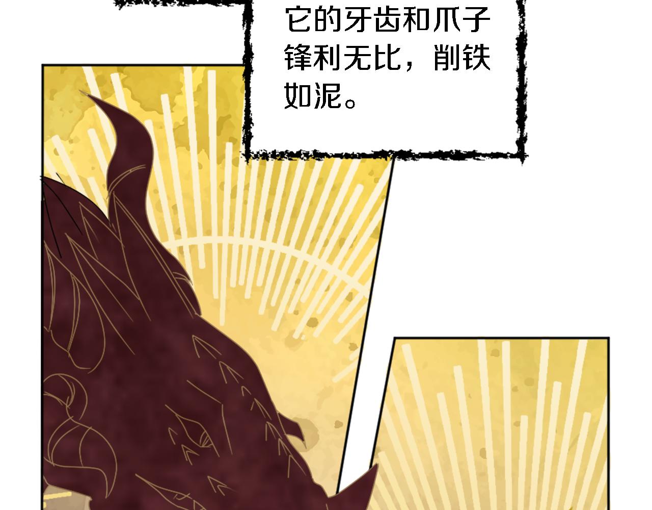 第117话 一切的由来&hellip;(1/4)-第117话