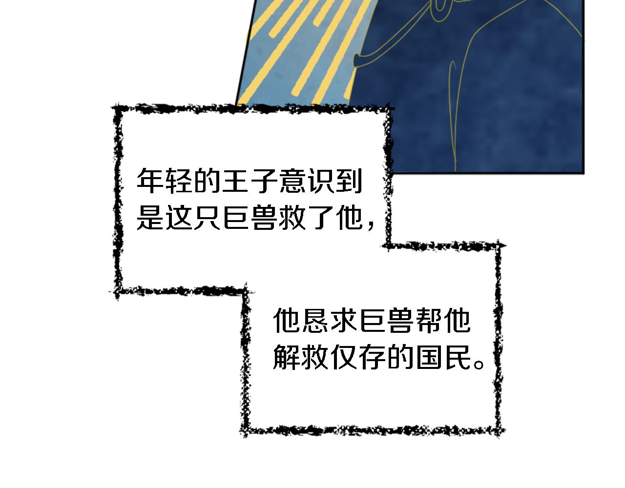 第117话 一切的由来&hellip;(1/4)-第117话