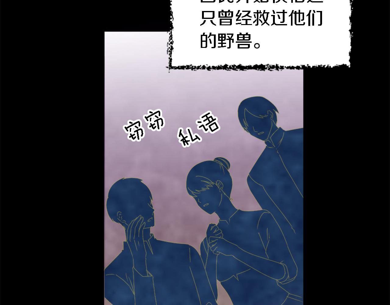 第117话 一切的由来&hellip;(1/4)-第117话