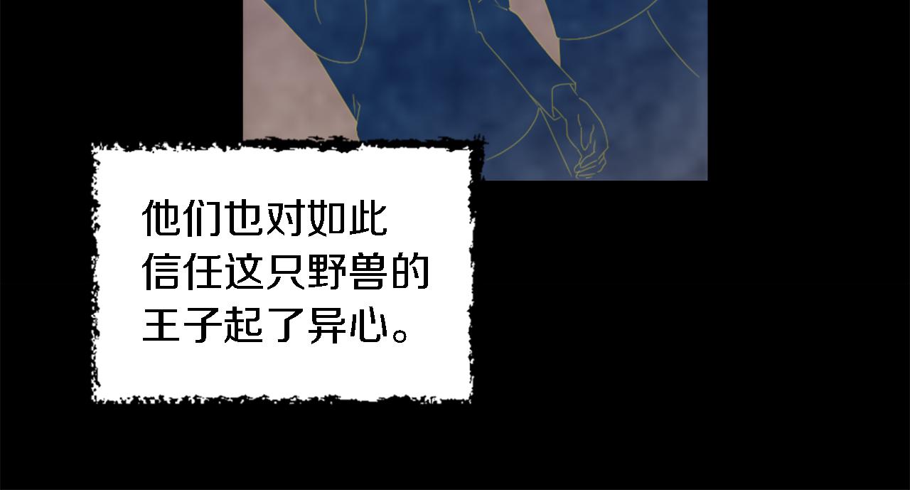 第117话 一切的由来&hellip;(1/4)-第117话