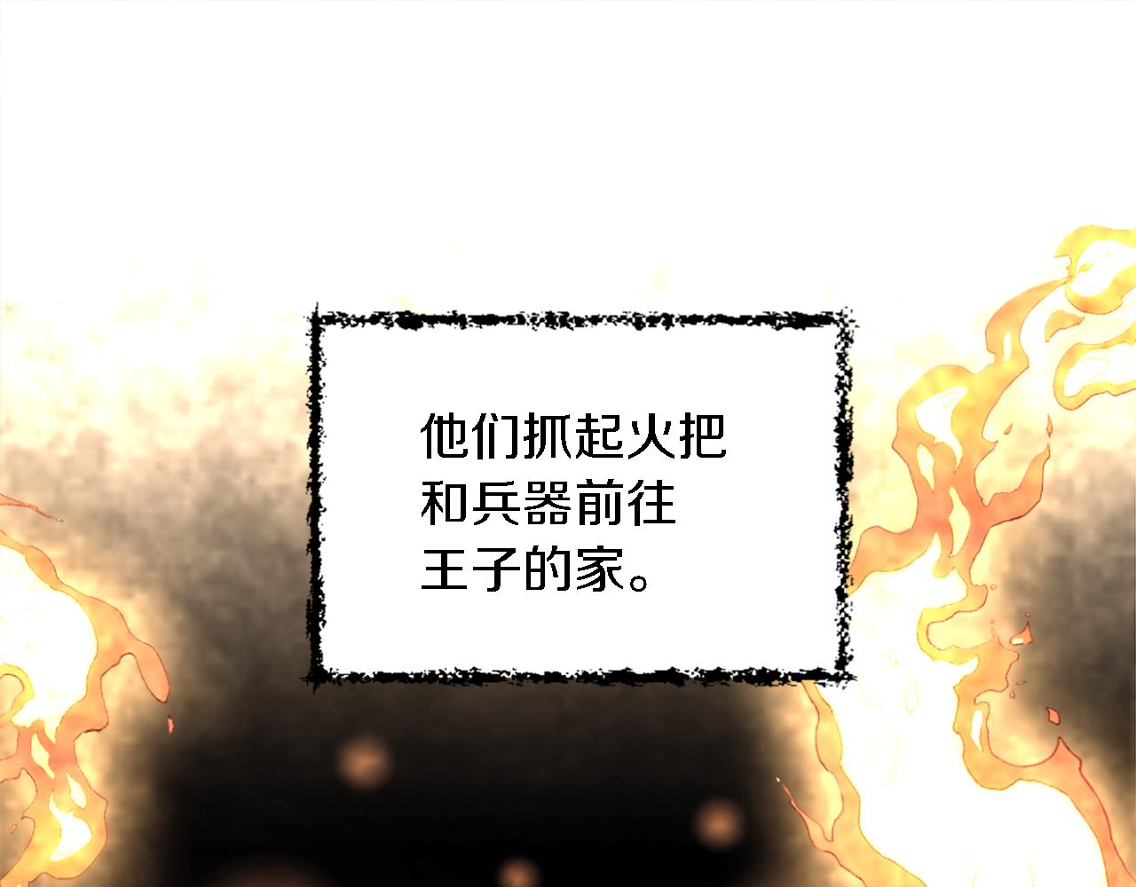 第117话 一切的由来&hellip;(1/4)-第117话
