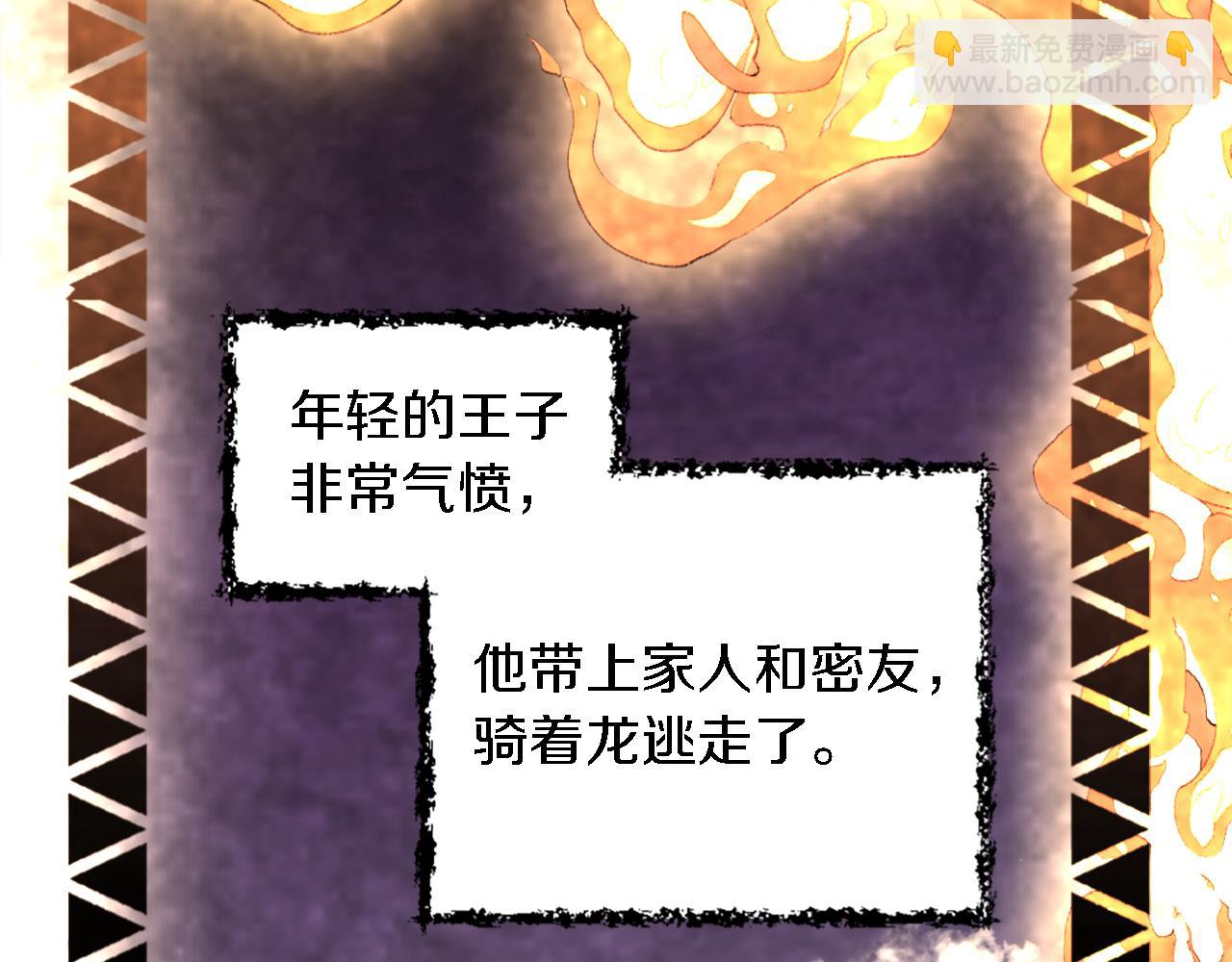 第117话 一切的由来&hellip;(1/4)-第117话