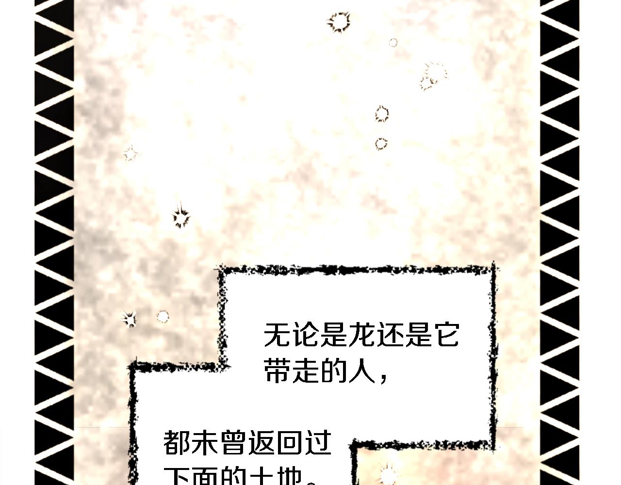 第117话 一切的由来&hellip;(1/4)-第117话