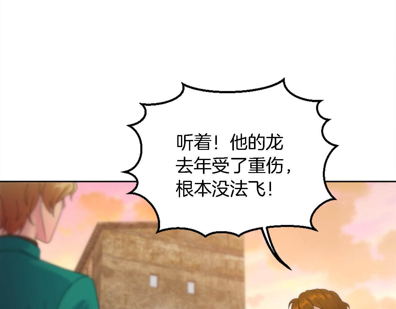 第119话 究竟是谁？(1/4)-第119话