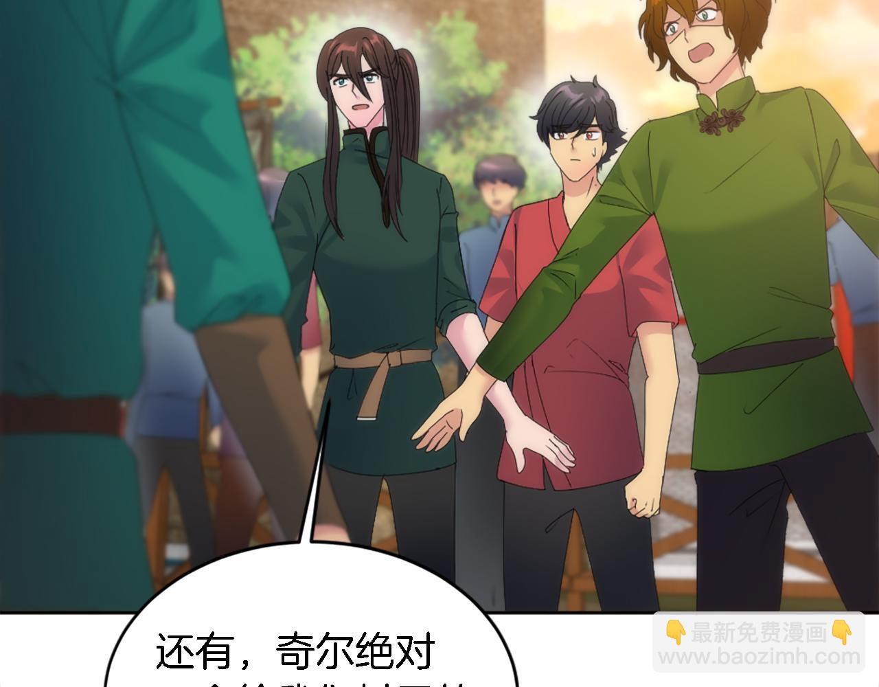 第119话 究竟是谁？(1/4)-第119话