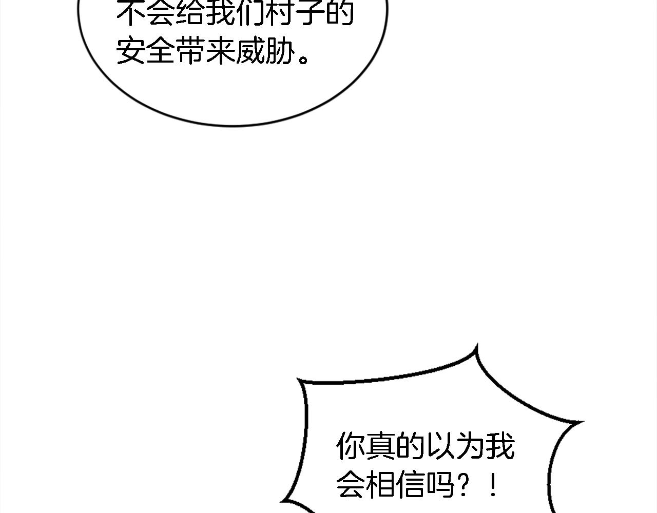 第119话 究竟是谁？(1/4)-第119话