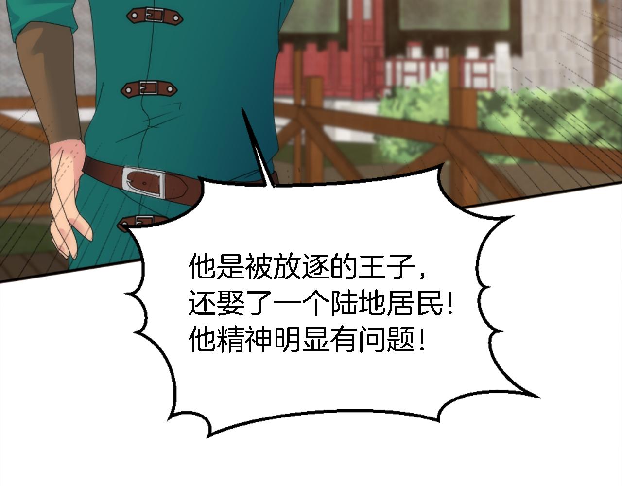 第119话 究竟是谁？(1/4)-第119话