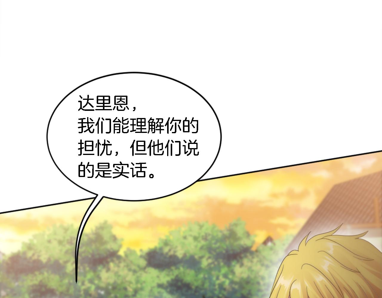 第119话 究竟是谁？(1/4)-第119话