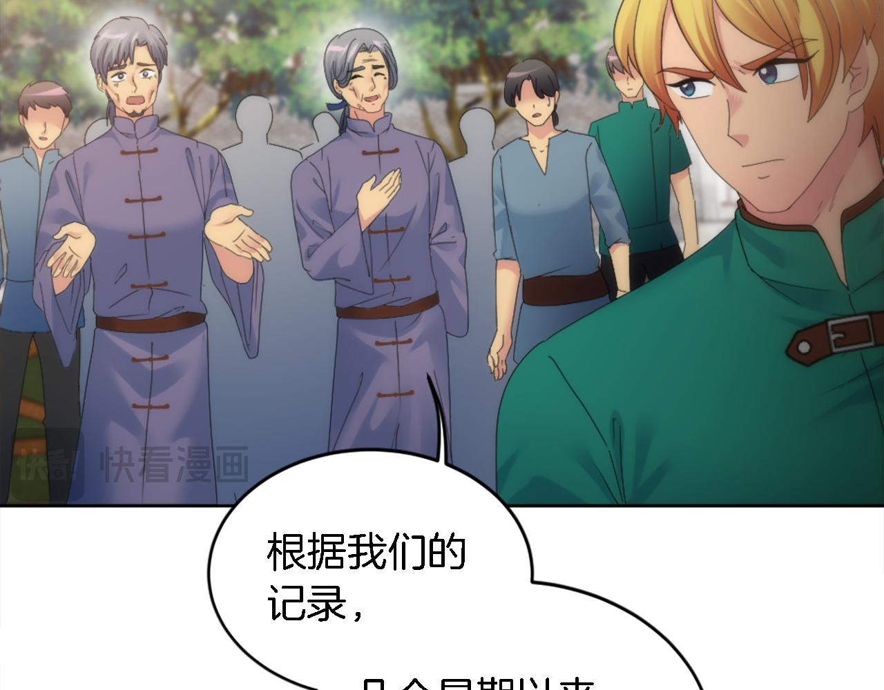 第119话 究竟是谁？(1/4)-第119话
