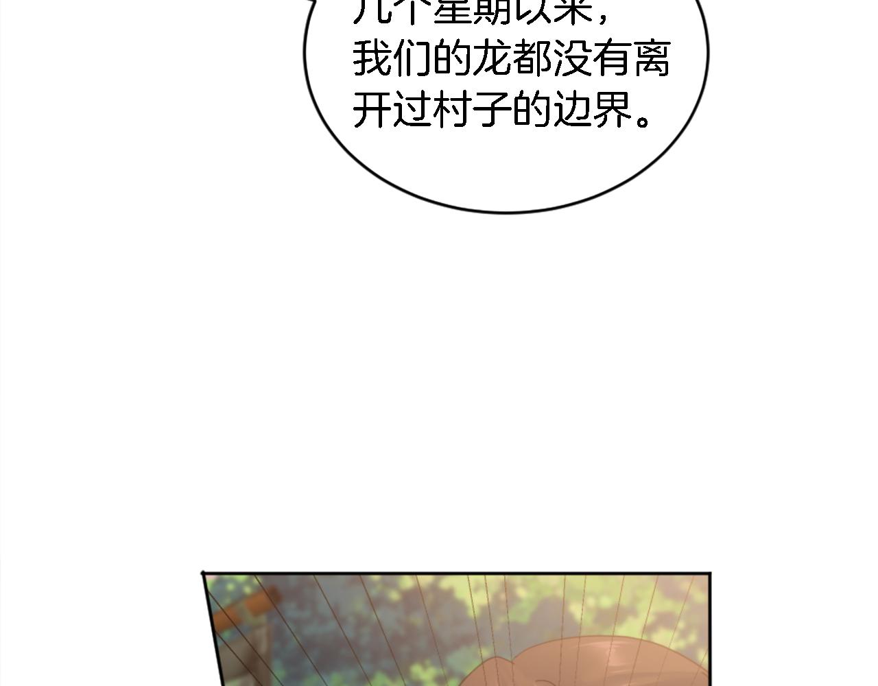 第119话 究竟是谁？(1/4)-第119话
