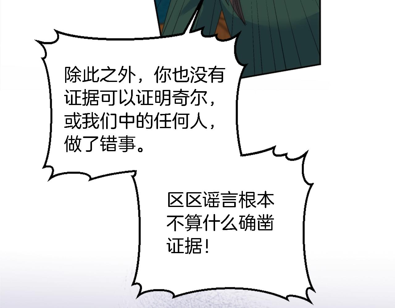 第119话 究竟是谁？(1/4)-第119话