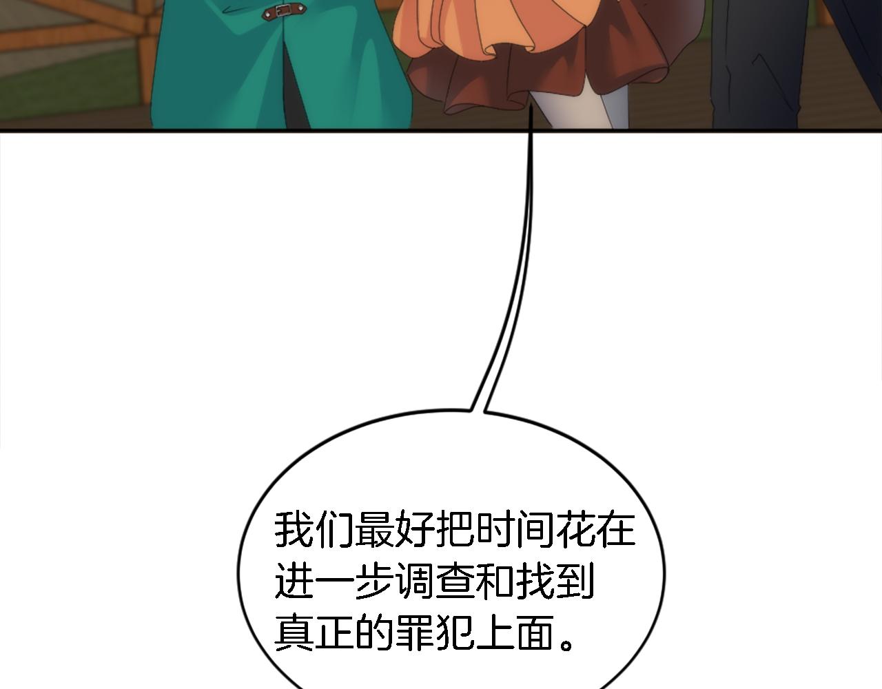 第119话 究竟是谁？(1/4)-第119话