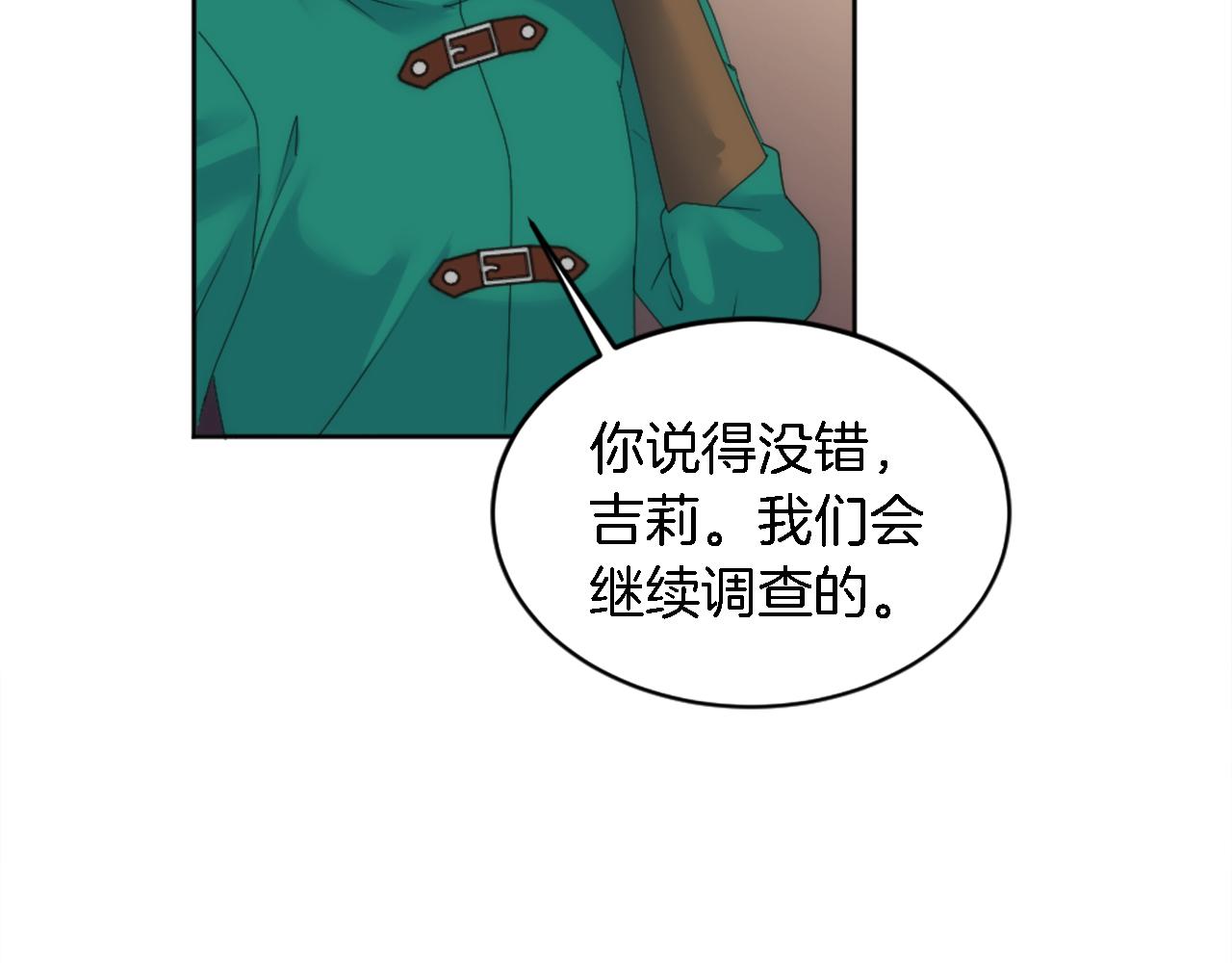 第119话 究竟是谁？(1/4)-第119话