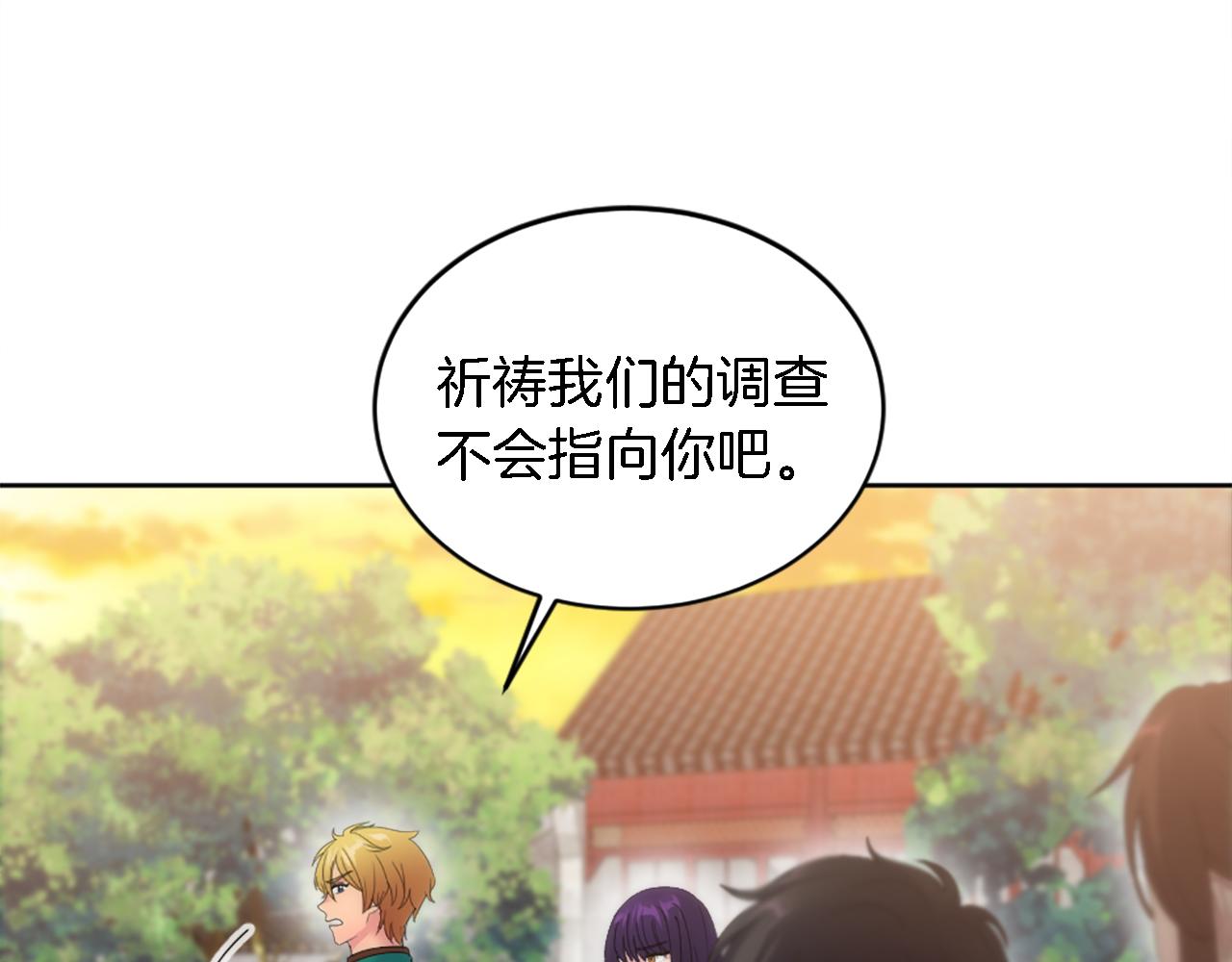 第119话 究竟是谁？(1/4)-第119话