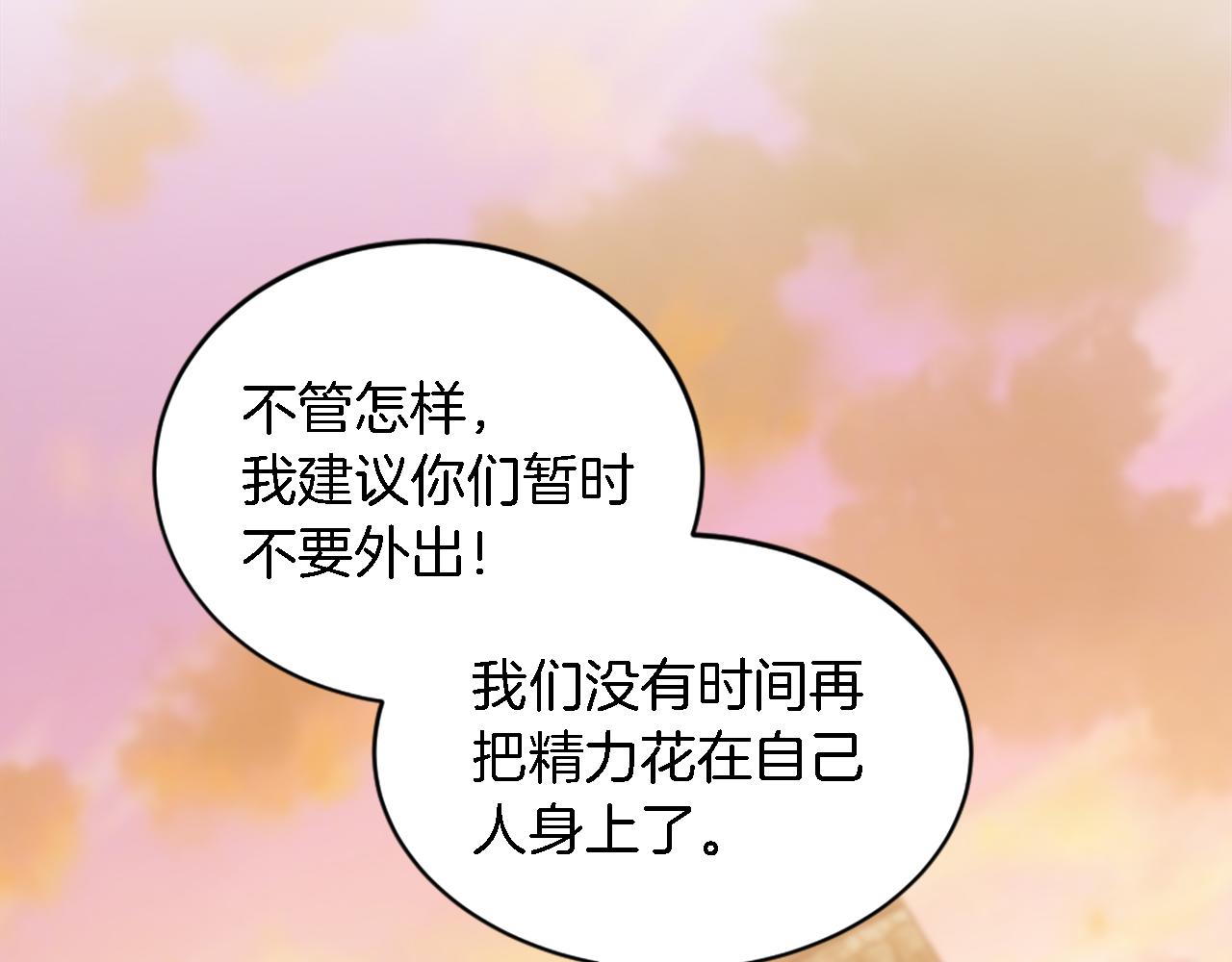 第119话 究竟是谁？(1/4)-第119话