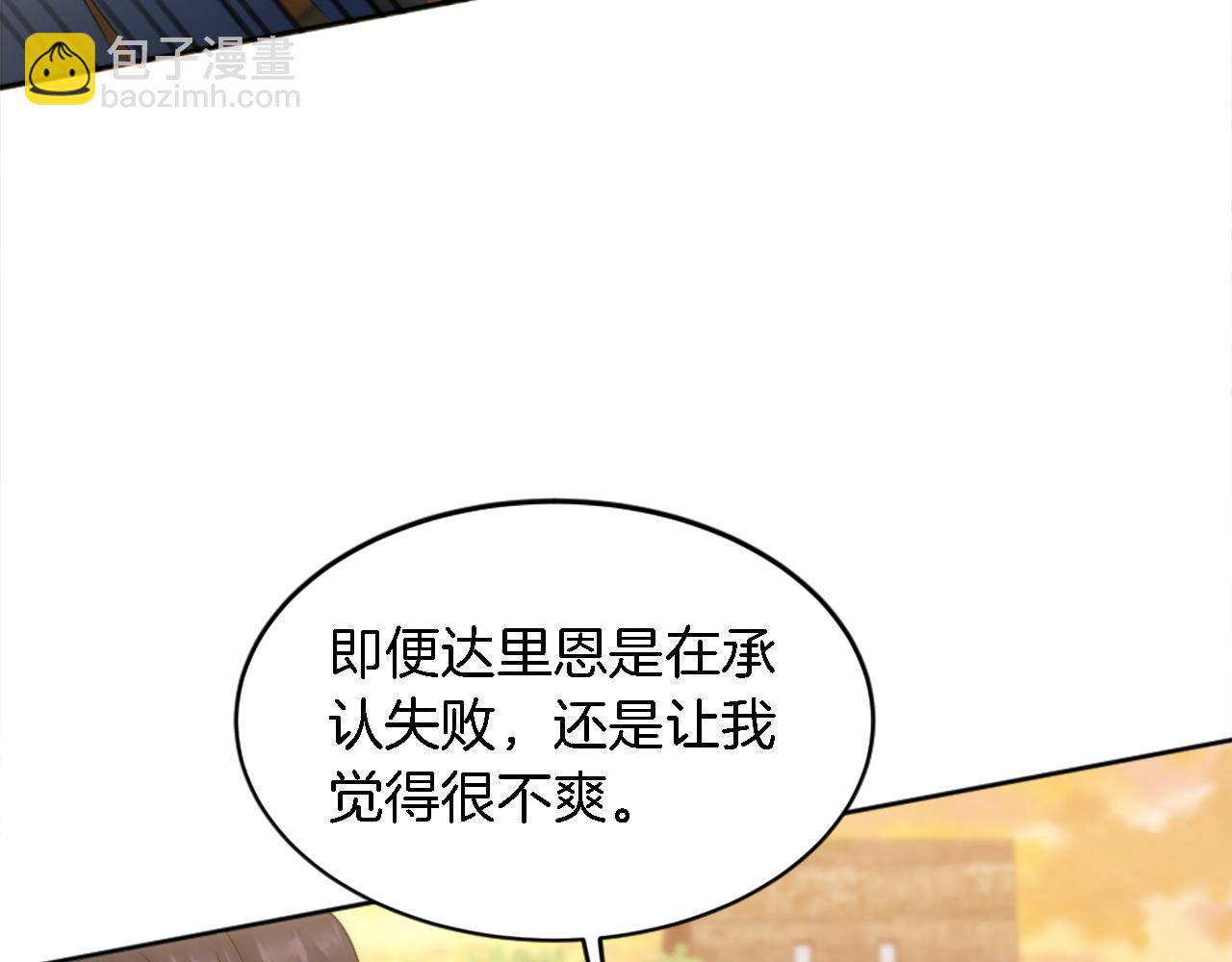 第119话 究竟是谁？(1/4)-第119话