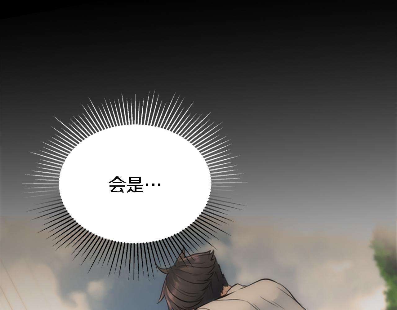 第119话 究竟是谁？(1/4)-第119话