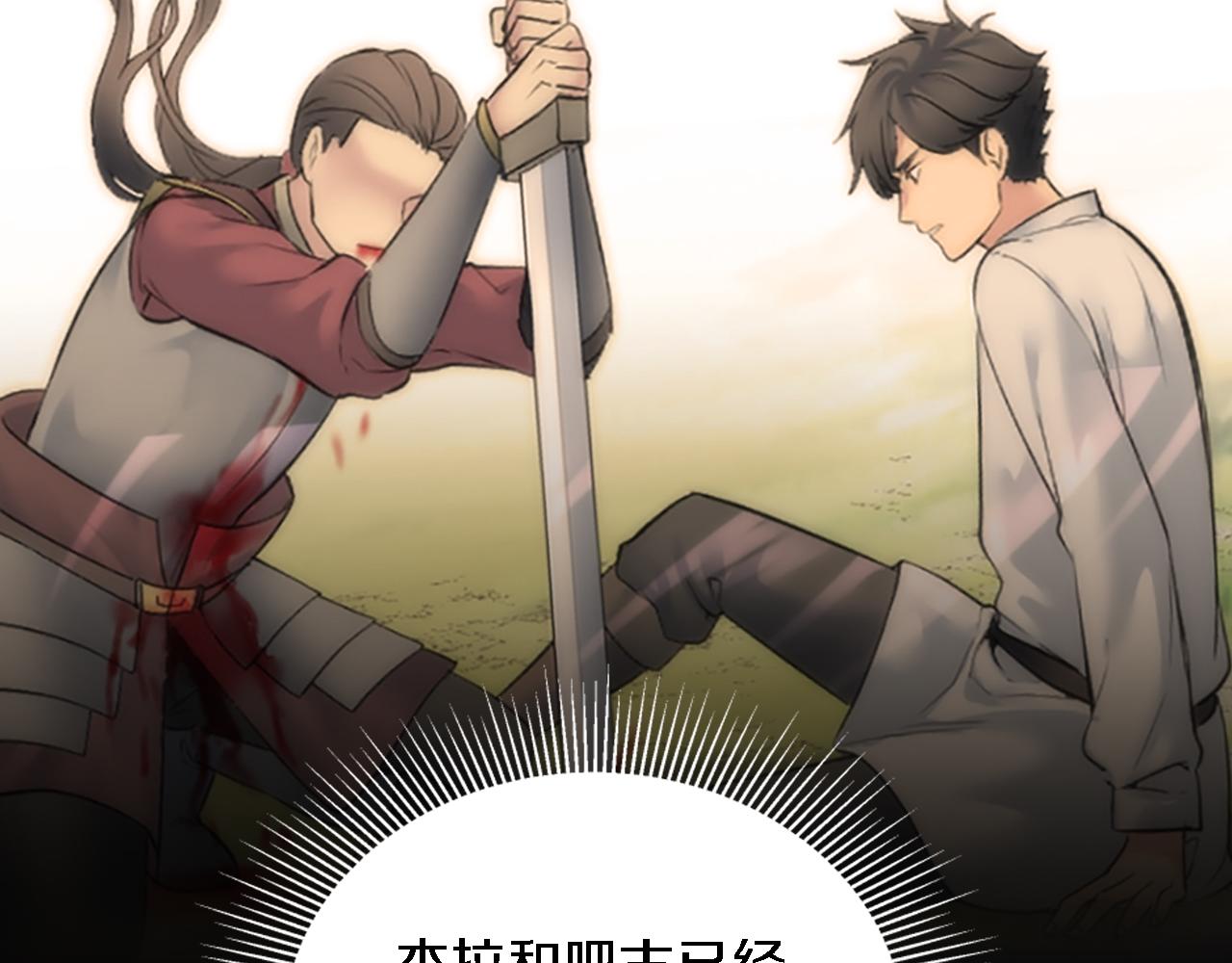 第119话 究竟是谁？(1/4)-第119话