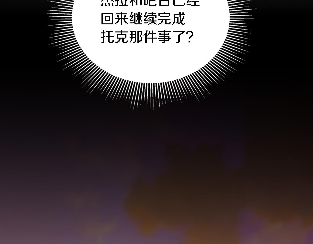 第119话 究竟是谁？(1/4)-第119话
