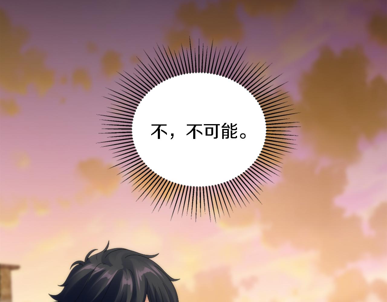第119话 究竟是谁？(1/4)-第119话