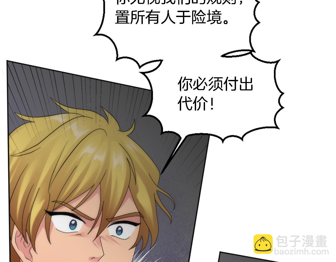 第119话 究竟是谁？(1/4)-第119话