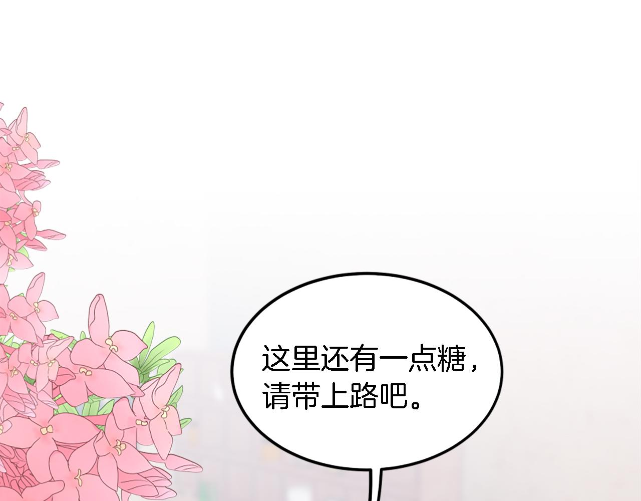 第121话	入侵者？！(1/4)-第121话