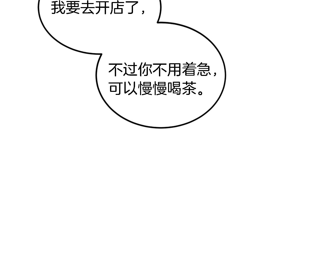 第121话	入侵者？！(1/4)-第121话