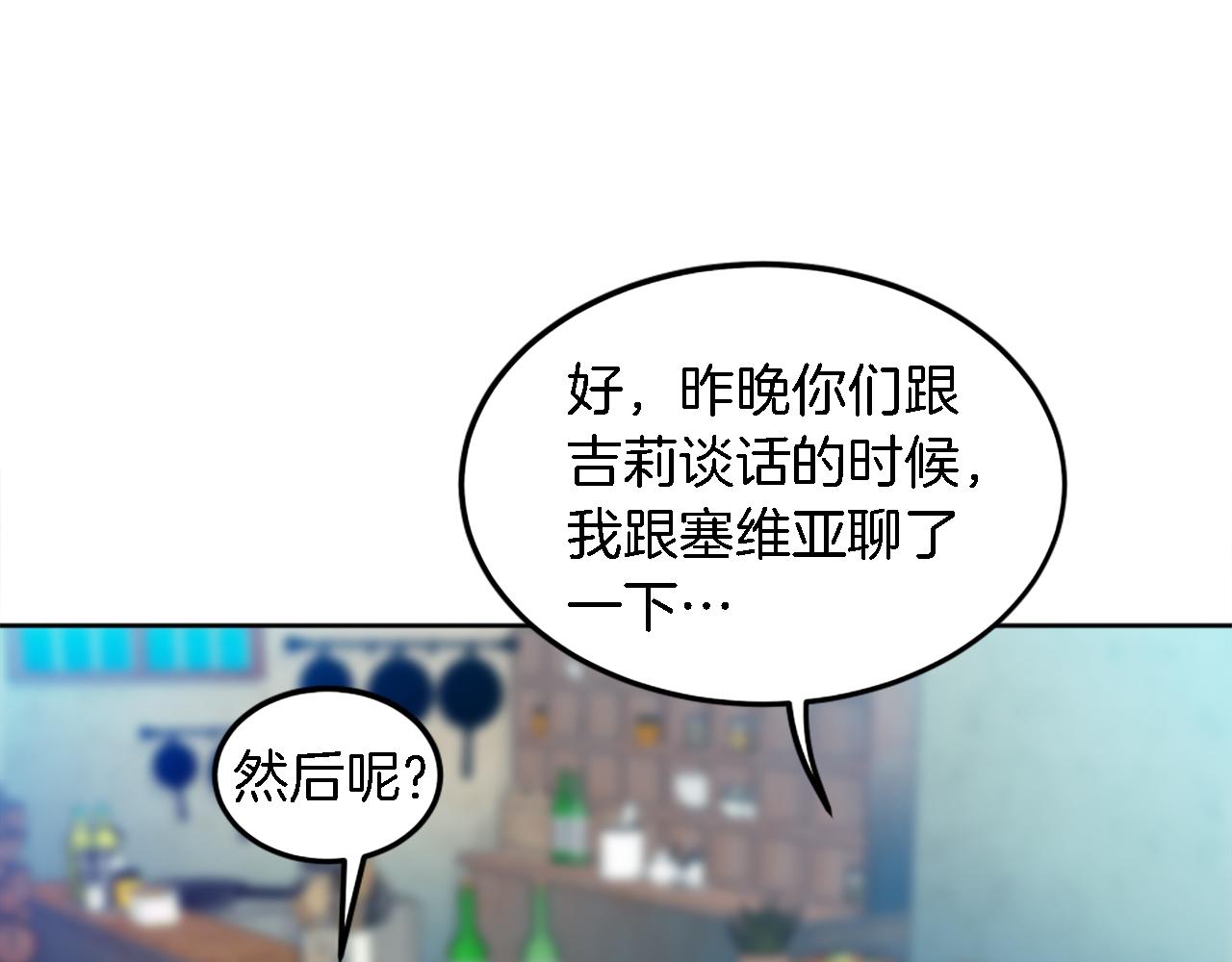 第121话	入侵者？！(1/4)-第121话