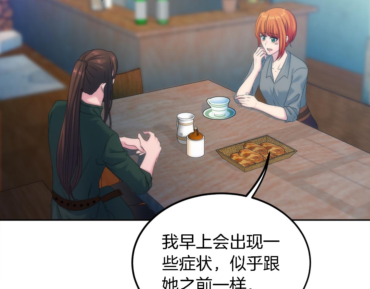 第121话	入侵者？！(1/4)-第121话
