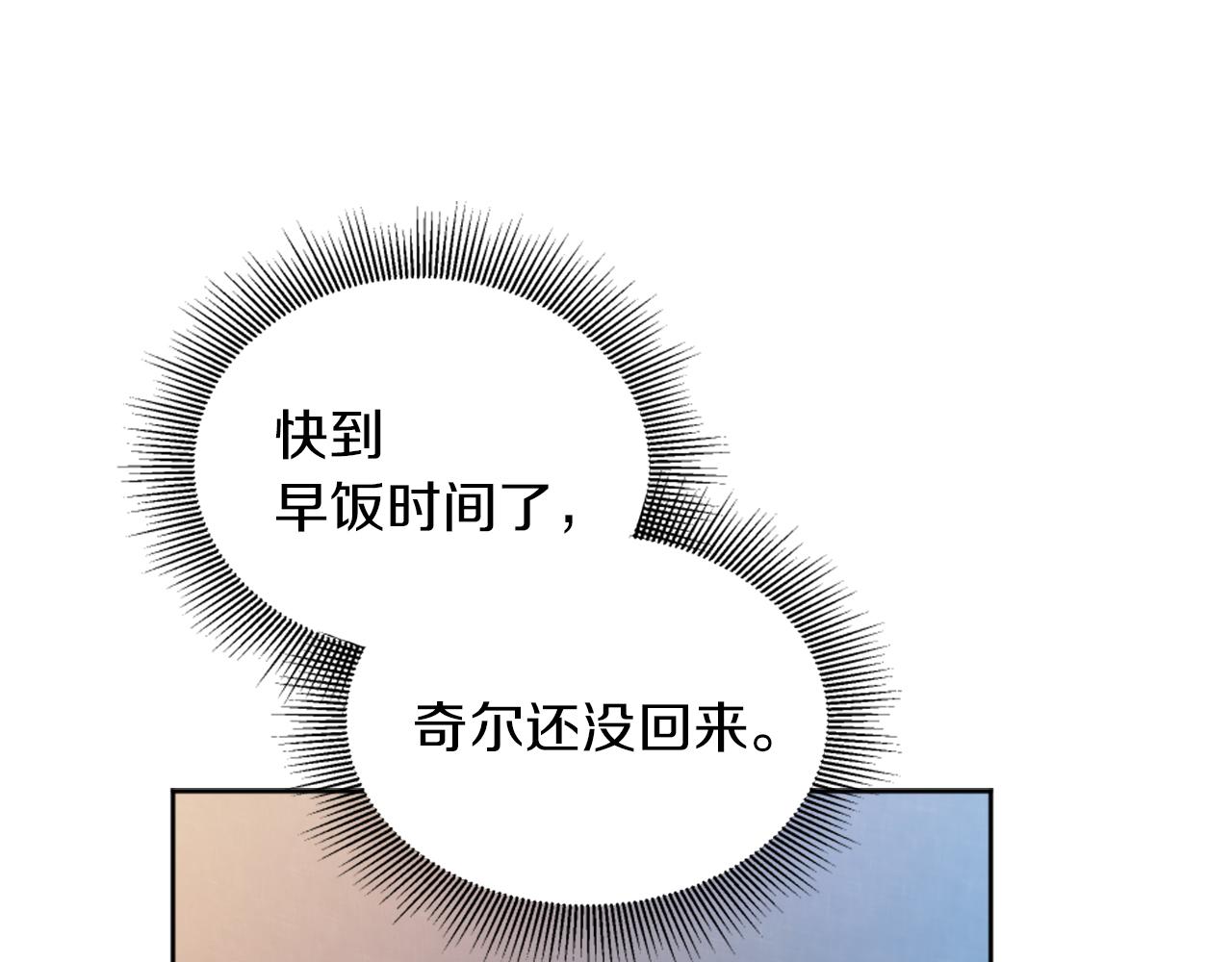 第121话	入侵者？！(1/4)-第121话