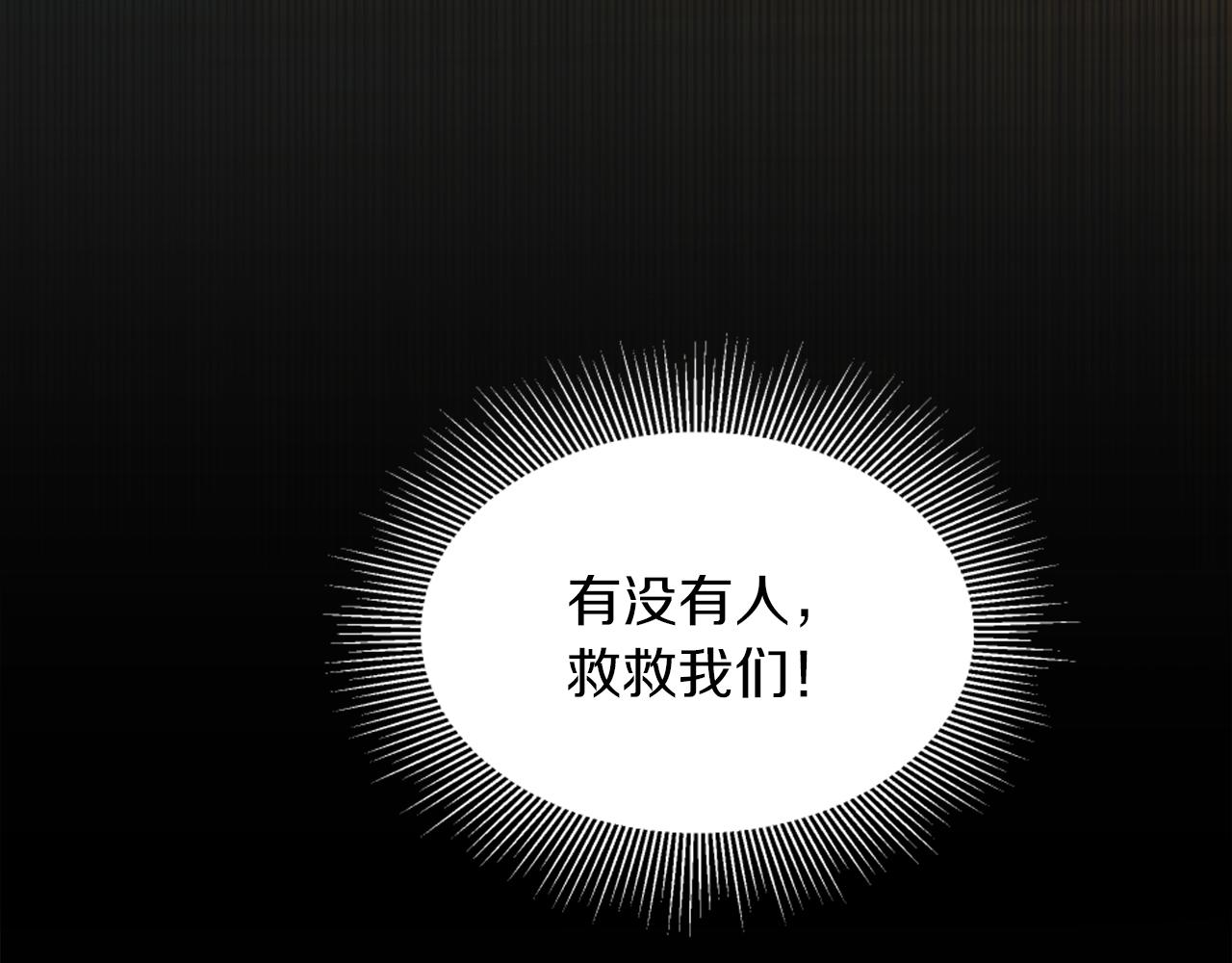 第123话	谁来救救我们(1/4)-第123话