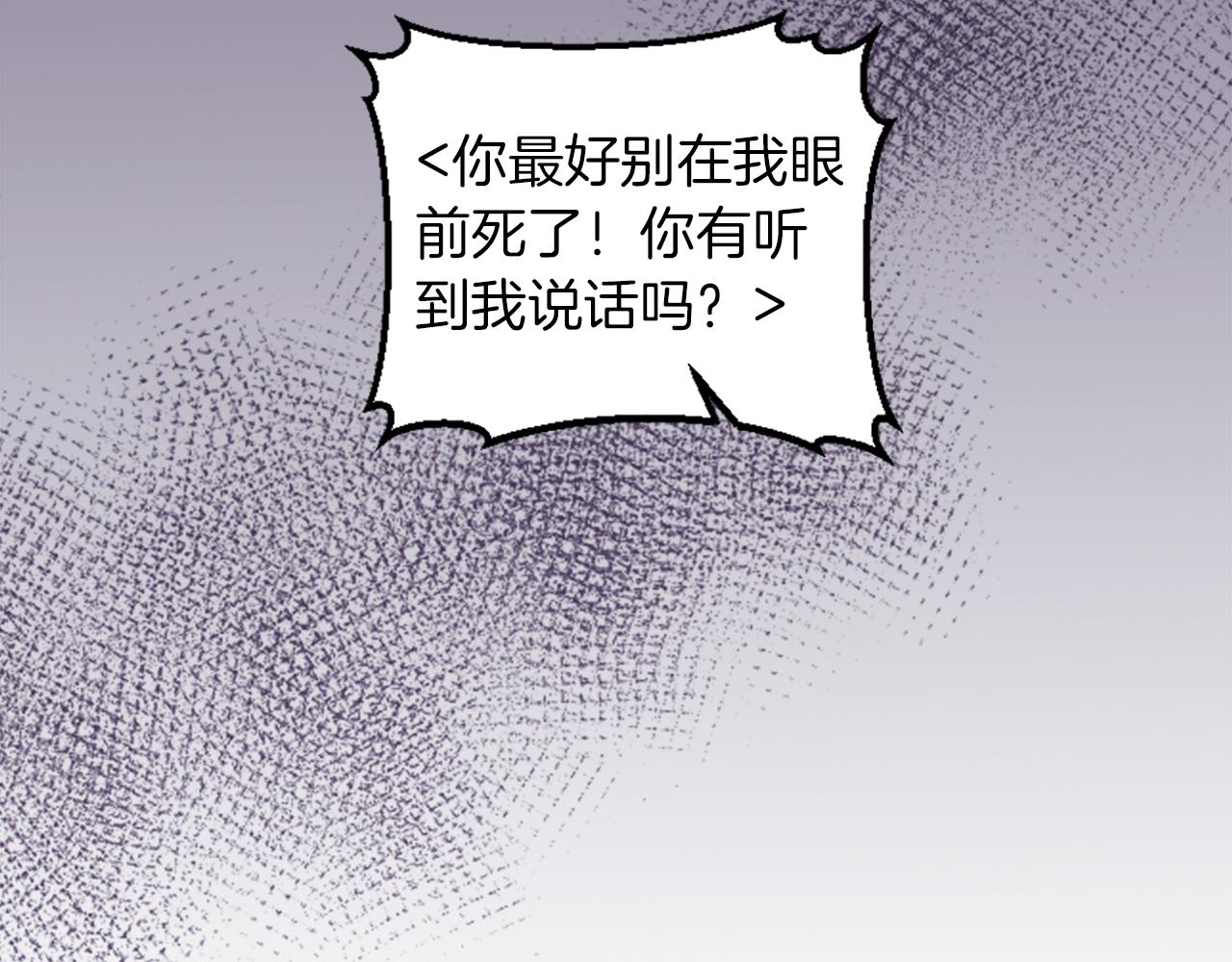 第127话	到底该相信谁&hellip;(1/4)-第127话