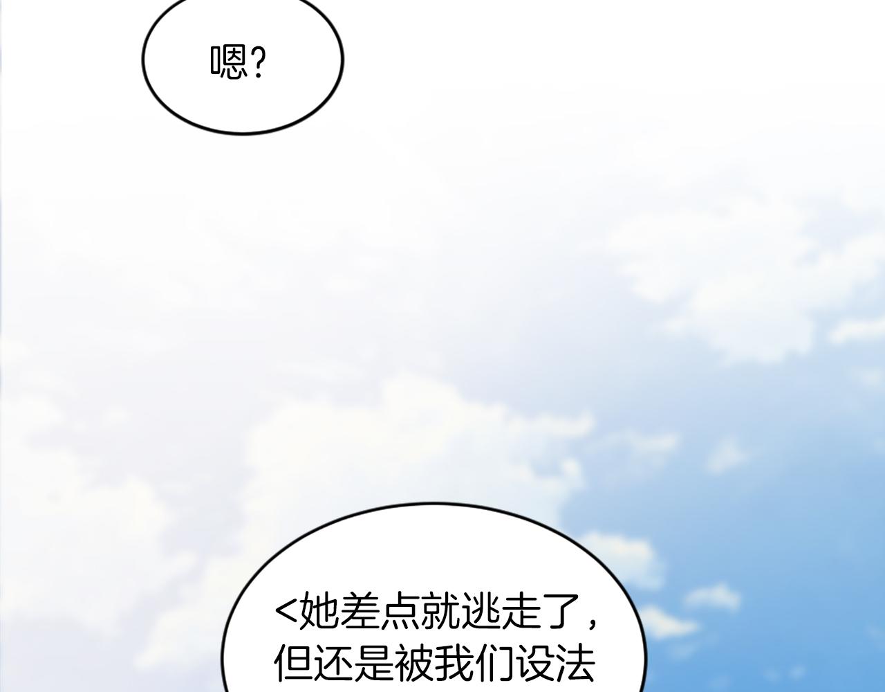 第127话	到底该相信谁&hellip;(1/4)-第127话