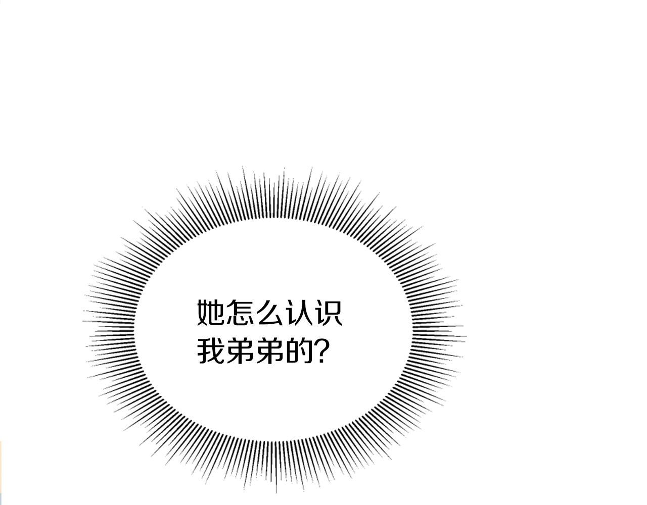 第127话	到底该相信谁&hellip;(1/4)-第127话